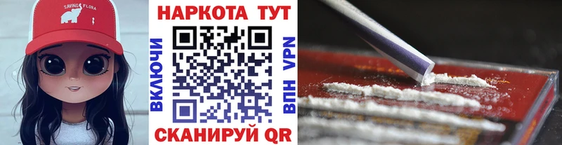 Купить наркотики Севастополь А ПВП  Кодеин  COCAIN  Марихуана 