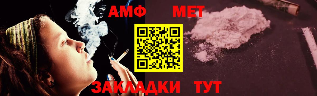 АМФ VHQ Севастополь