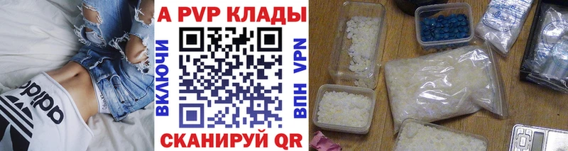 закладка  Севастополь  APVP VHQ 