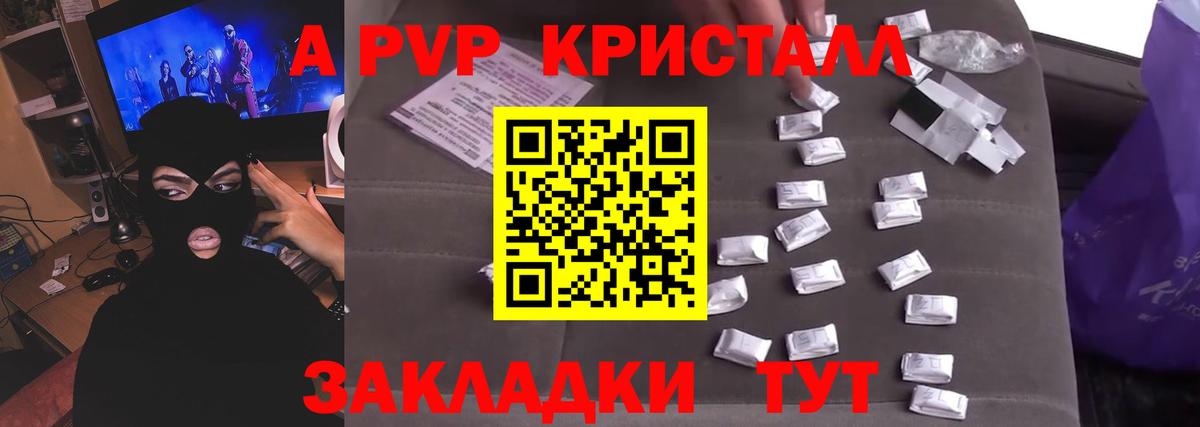 закладка  A PVP мука  Севастополь  Вход с VPN  A-PVP мука  APVP 