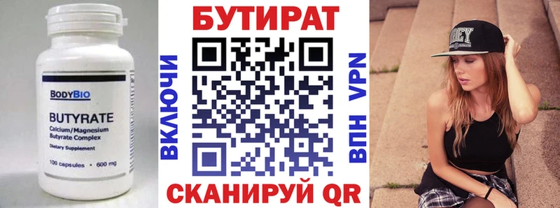 где купить наркотик  Севастополь  Бутират оксана 