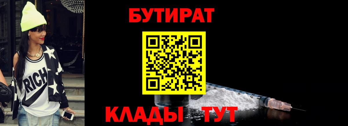 Севастополь  Бутират оксана  Вход с VPN 