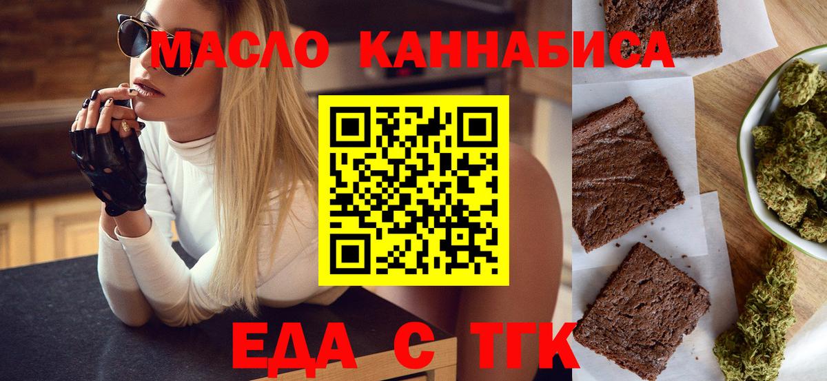 Canna-Cookies марихуана  Вход с VPN  Севастополь 