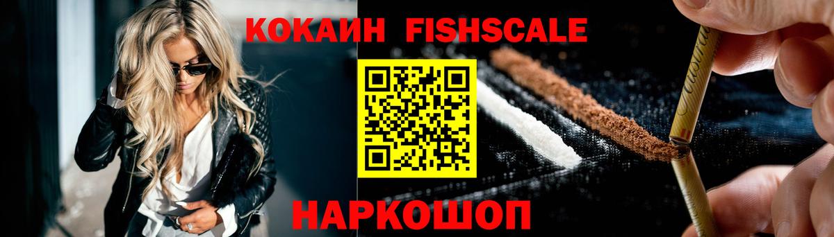 КОКАИН Боливия Севастополь
