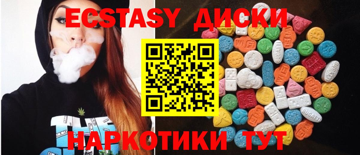 Ecstasy XTC Севастополь