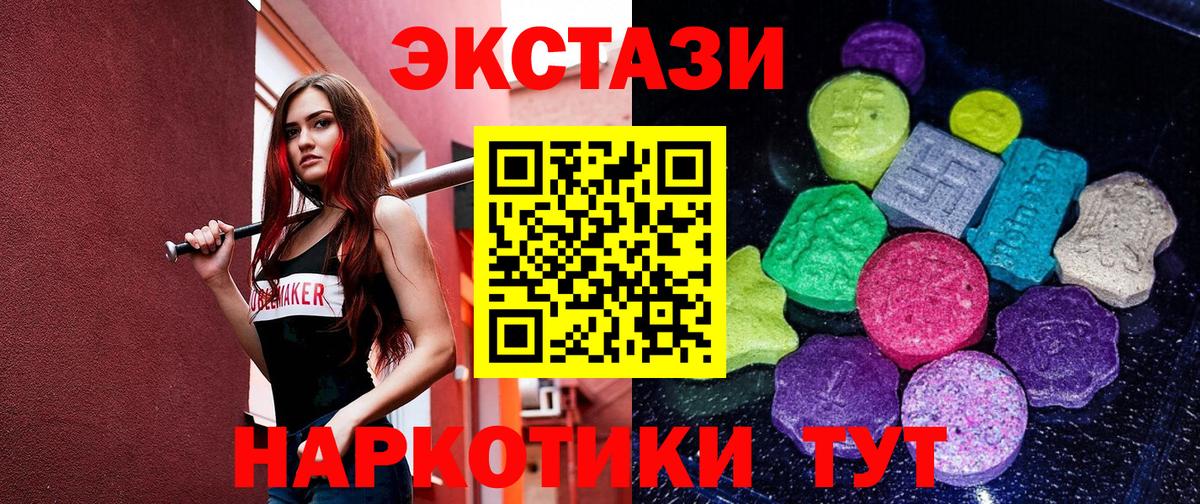 Экстази 250 мг  Вход с VPN  Севастополь  ЭКСТАЗИ  Экстази ешки 