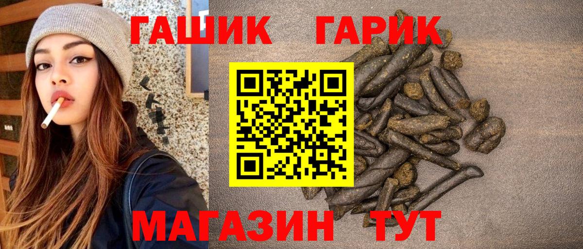 ГАШ Ice-O-Lator  ГАШ VHQ  купить  сайты  Севастополь  Вход с VPN 