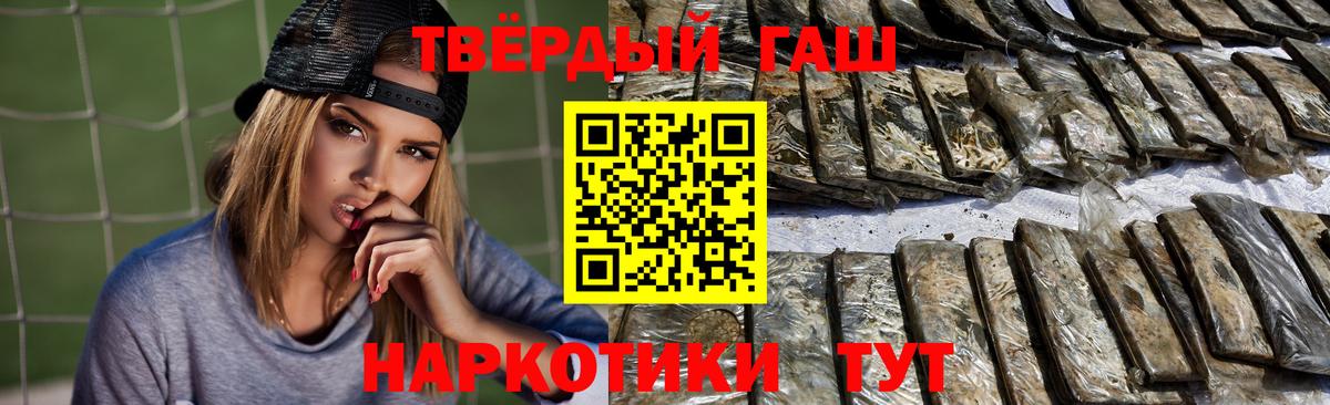 ГАШИШ Cannabis Севастополь