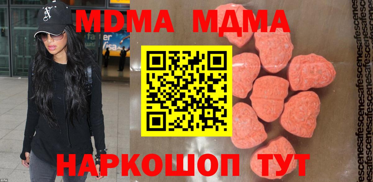 MDMA  Вход с VPN  MDMA кристаллы  Севастополь  MDMA VHQ 