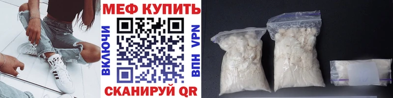 Мефедрон кристаллы Севастополь