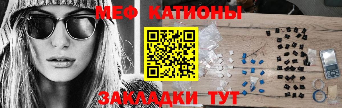 Севастополь  МЕФ мука  Меф  Вход с VPN 