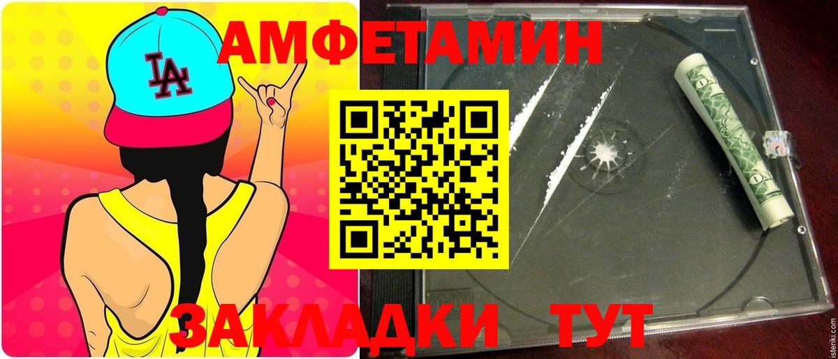 Первитин Methamphetamine  Вход с VPN  Метамфетамин  Севастополь  Первитин Methamphetamine 