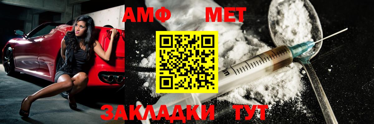 Метамфетамин мет Севастополь
