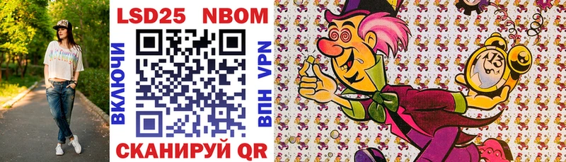 Марки N-bome 1500мкг  Севастополь 