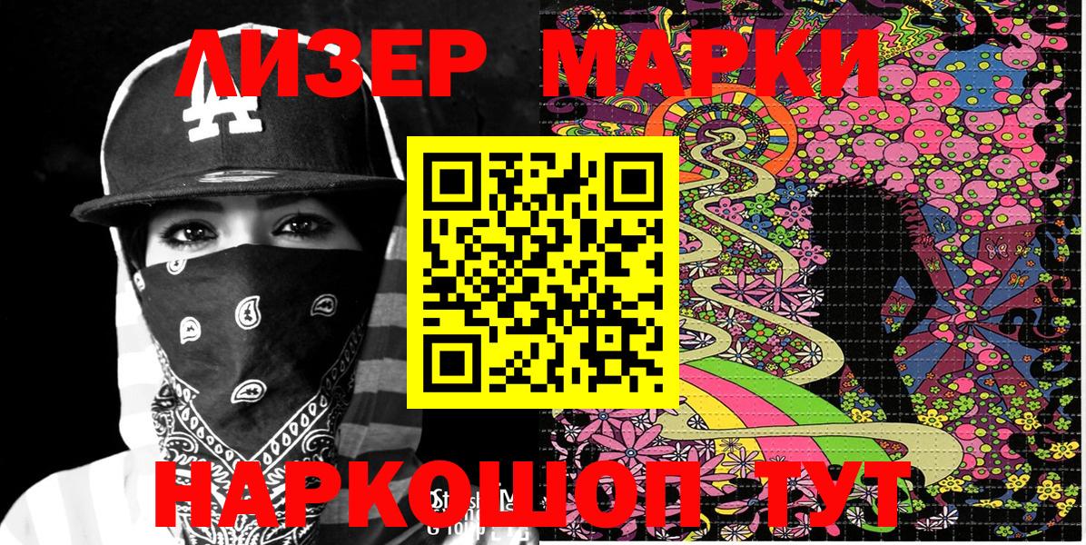 Наркотические марки 1,5мг  Вход с VPN  Наркотические марки 1,5мг  Севастополь 