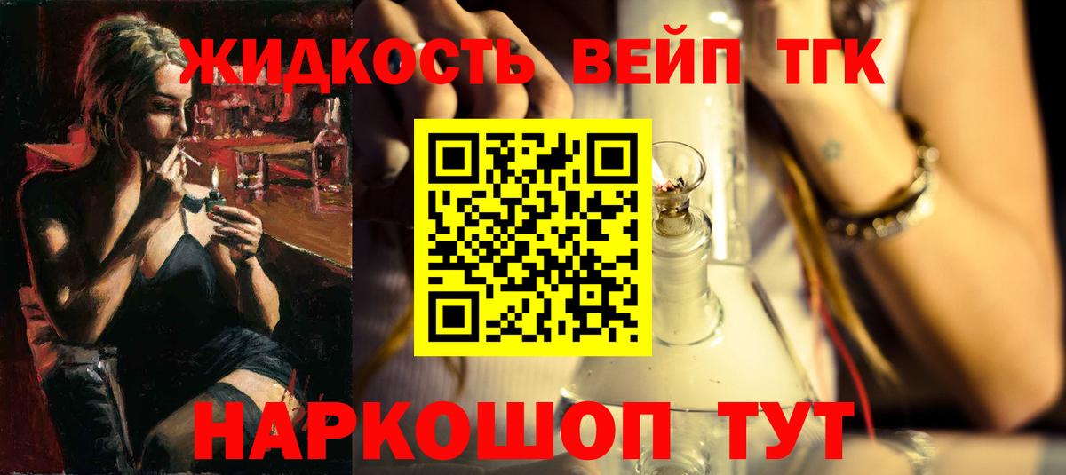 ТГК Wax Севастополь