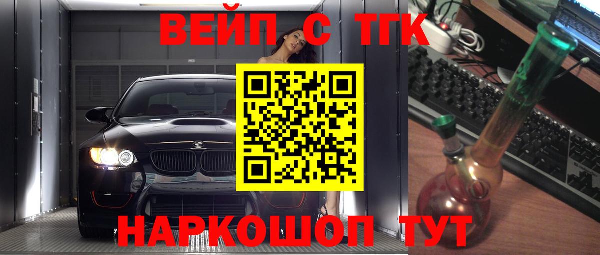 Дистиллят ТГК жижа  Дистиллят ТГК жижа  Вход с VPN  Севастополь 